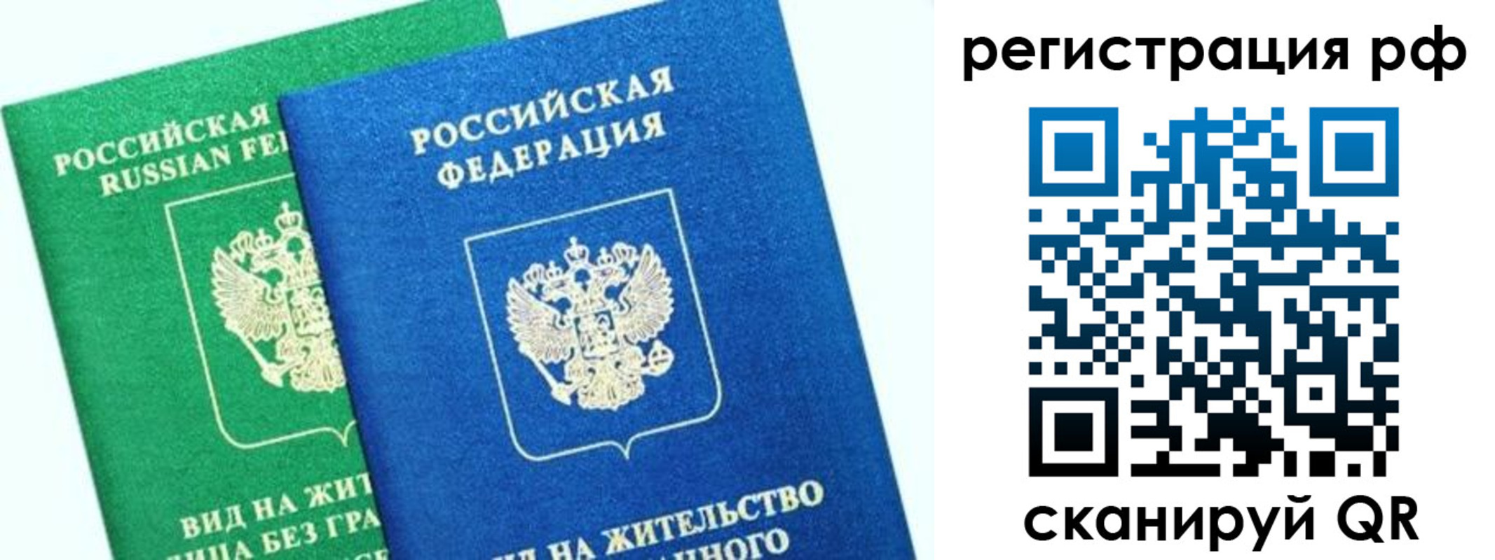 прописка регистрация в Лосино-Петровском