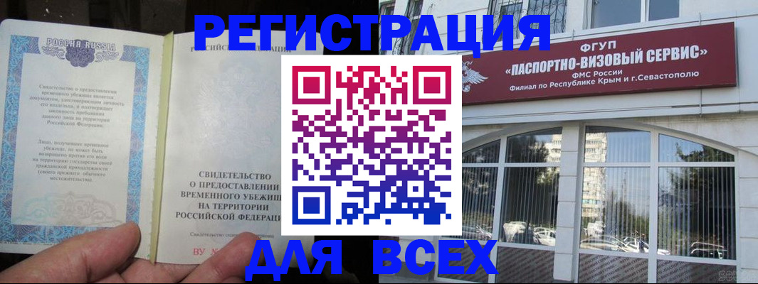 где прописаться в Лосино-Петровском