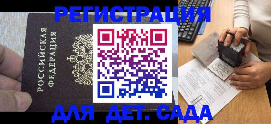 миграционный учет в Лосино-Петровском